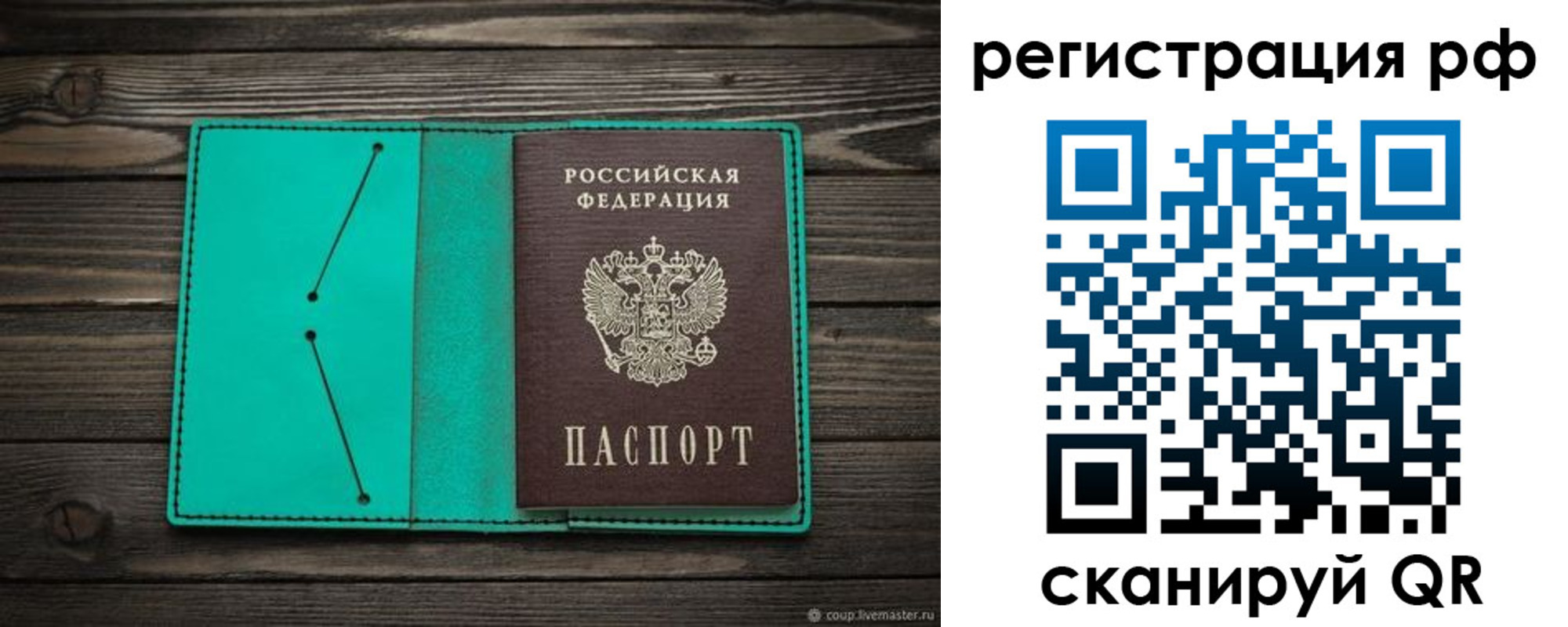 прописка законно в Мценске