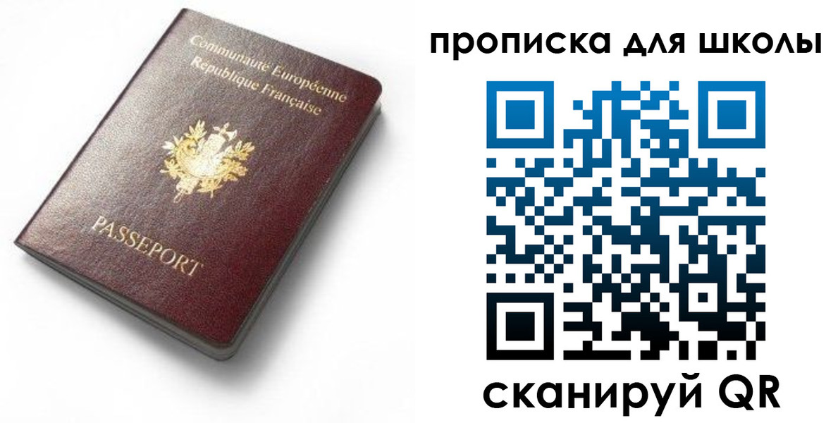 прописка для кредита в Мценске