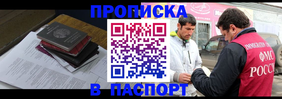 где прописаться в Мценске