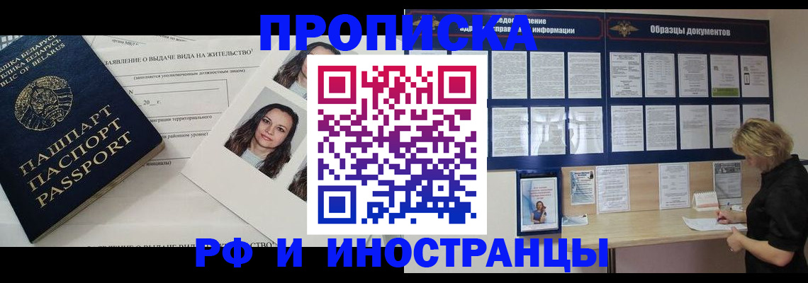 миграционный учет в Мценске