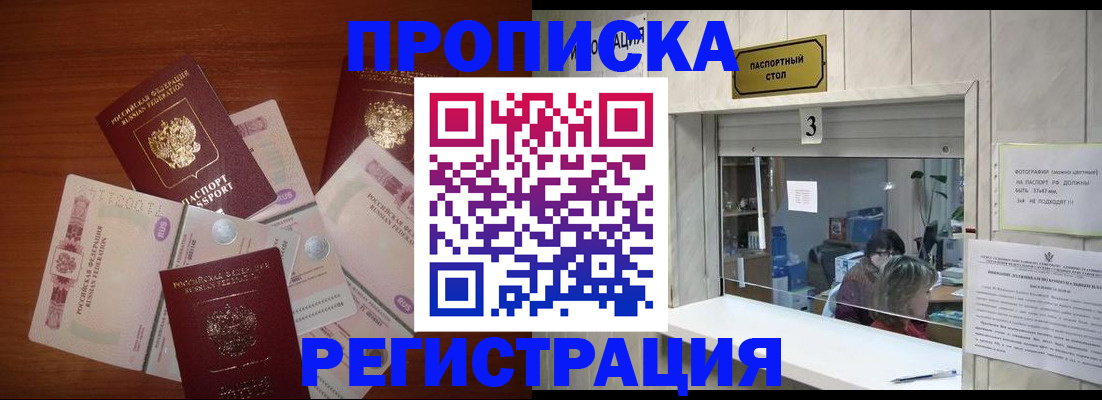 временная регистрация гарантия в Мценске