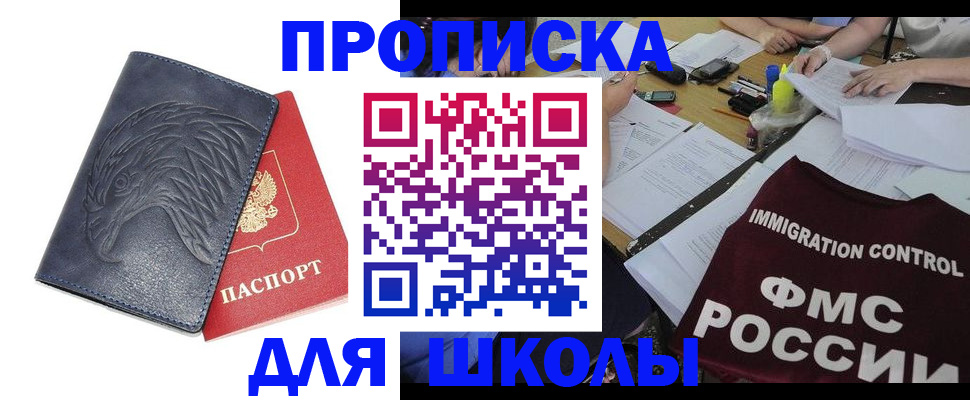 временная регистрация для всех в Мценске