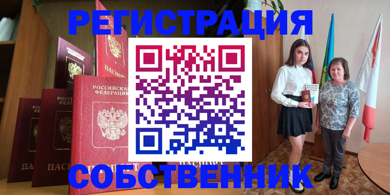прописка гарантия в Мценске
