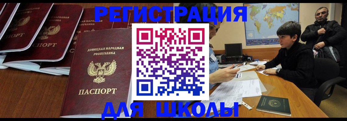 временная регистрация в Мценске
